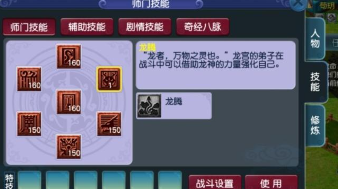 梦幻西游五开辅助配什么特技