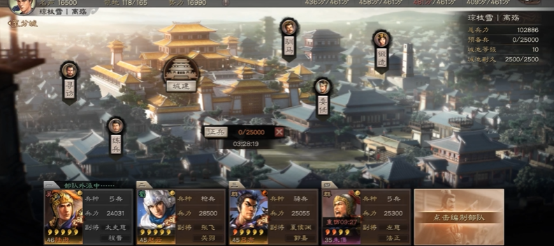 三国志战略版开荒期如何拆分城 三国志战略版开荒期如何拆分城