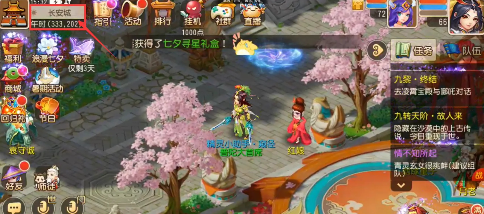 梦幻西游手游五耐什么门派好