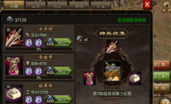 攻城掠地周瑜出什么套装