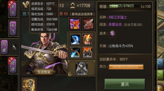攻城掠地周瑜出什么套装