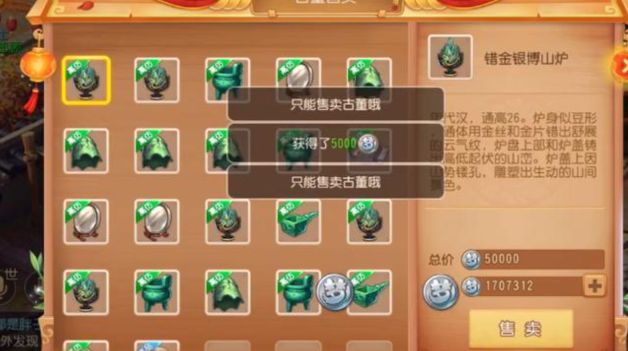 梦幻西游手游考古学什么