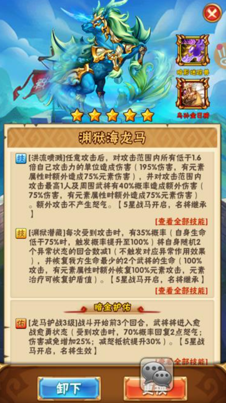 少年三国志群雄适合什么宠物