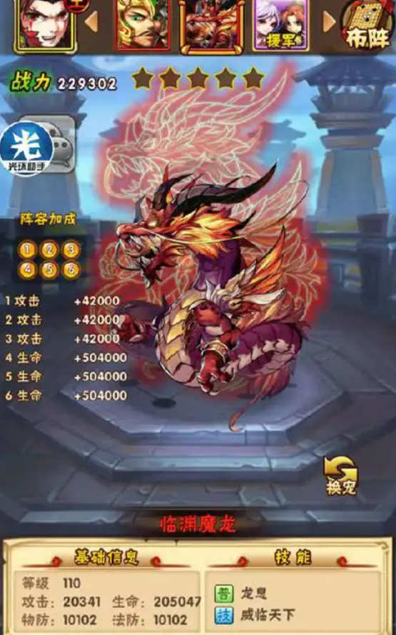 少年三国志群雄适合什么宠物