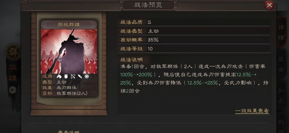 三国志战略版纪灵最适合什么战法