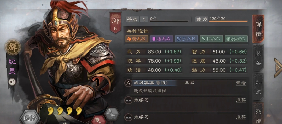 三国志战略版纪灵最适合什么战法