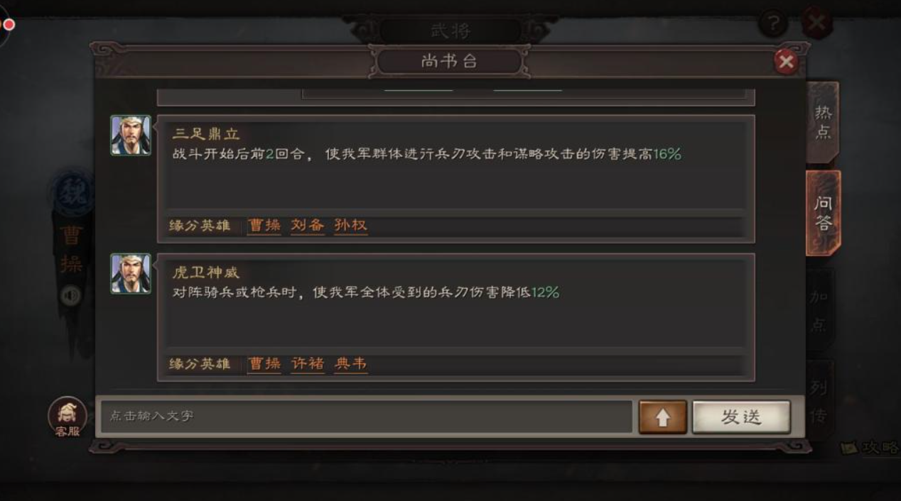 三国志战略版曹操前期用什么