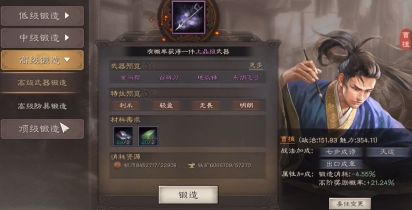三国志战略版橙色武器怎么获得