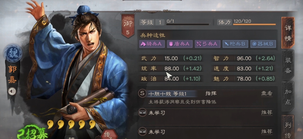 三国志战略版张辽爆头骑怕什么