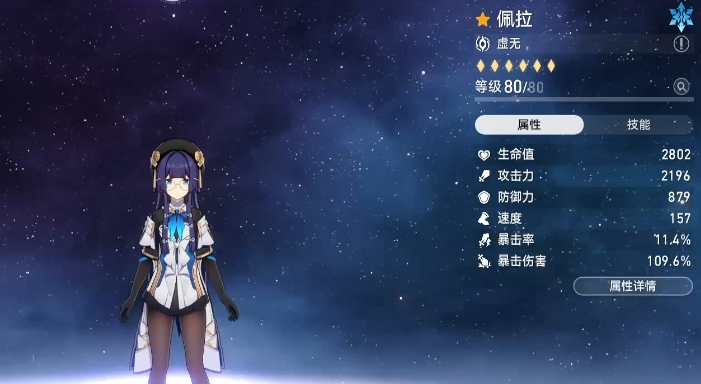 崩坏星穹铁道黑塔和佩拉哪个好