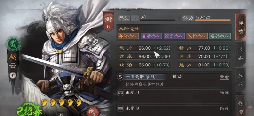 三国志战略版诸葛怕什么