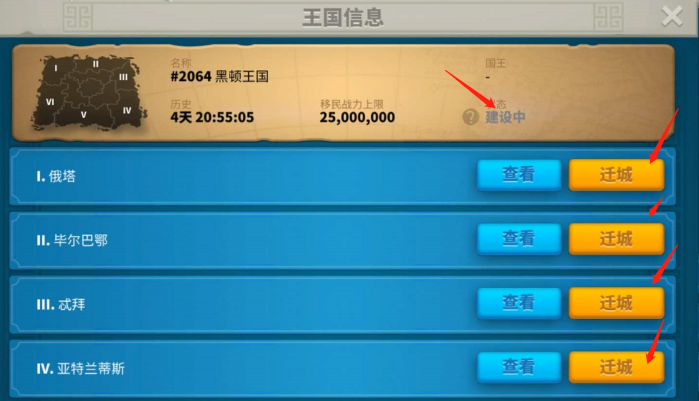 万国觉醒怎么压两次堡然后落地