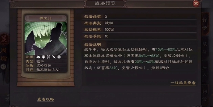 三国志战略版吴国为什么那么强