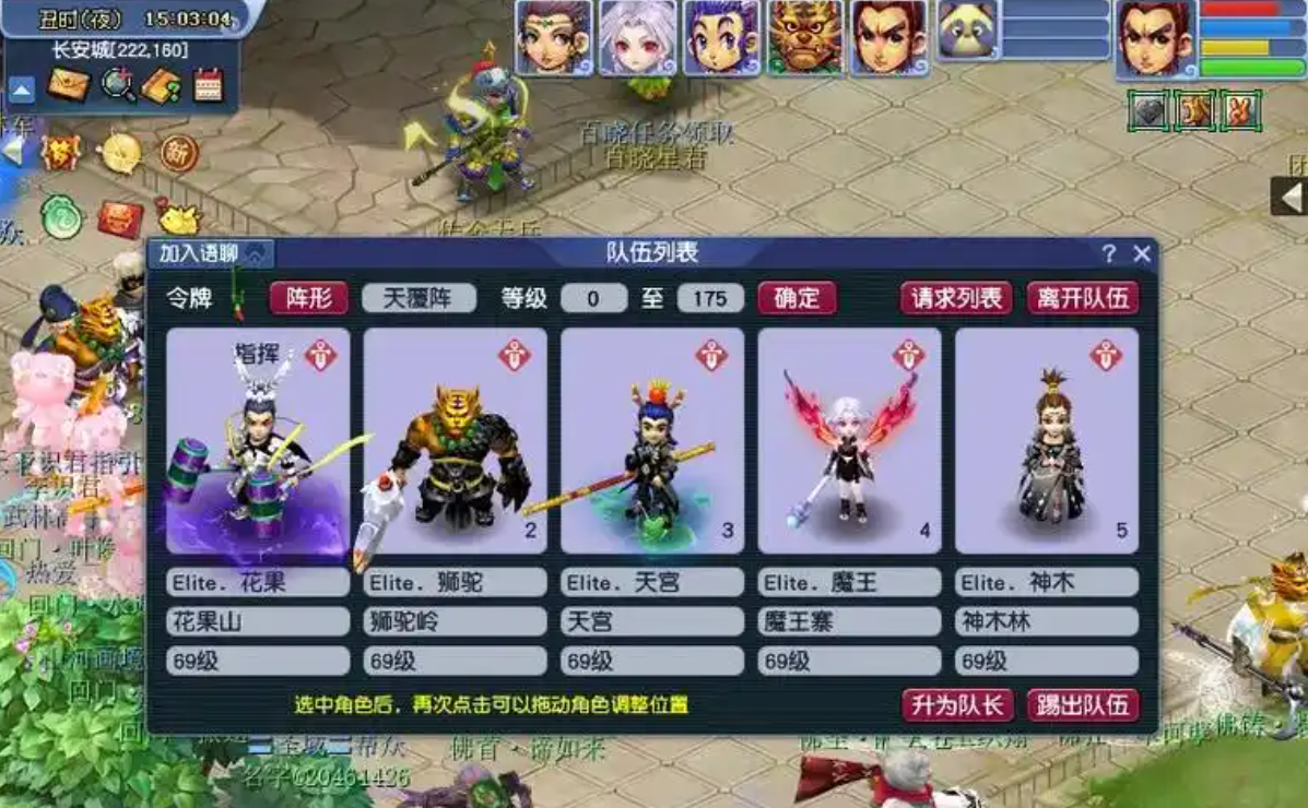 梦幻西游69五开刷什么副本好