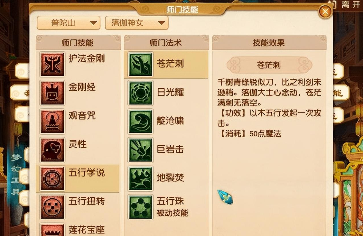 梦幻西游手游头盔的魔法加什么