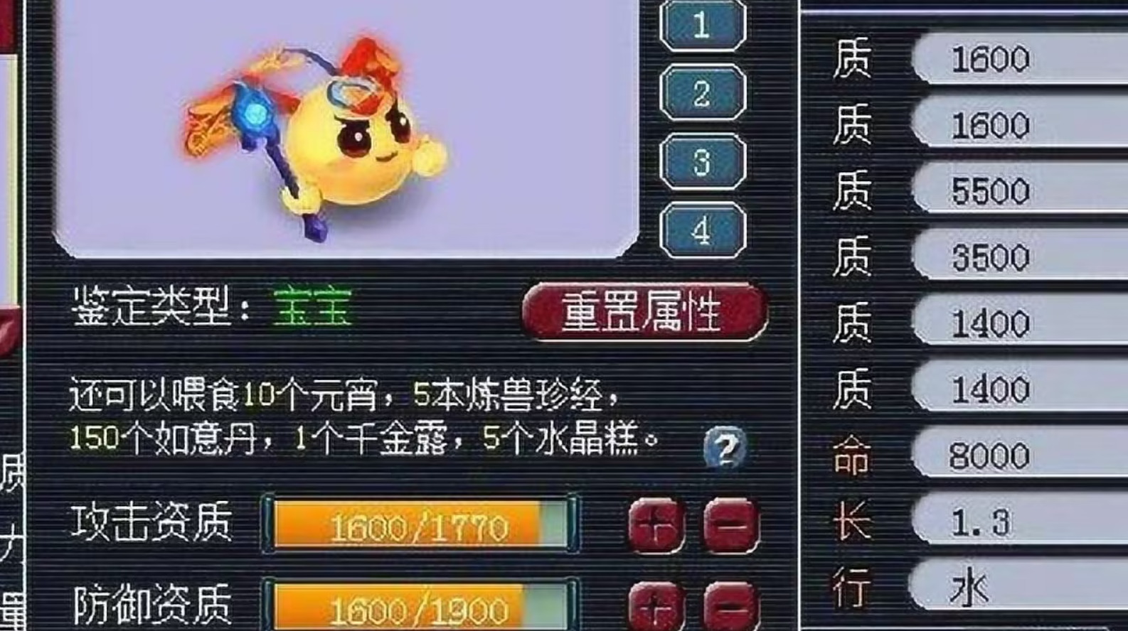 梦幻西游免费带地五的赚什么