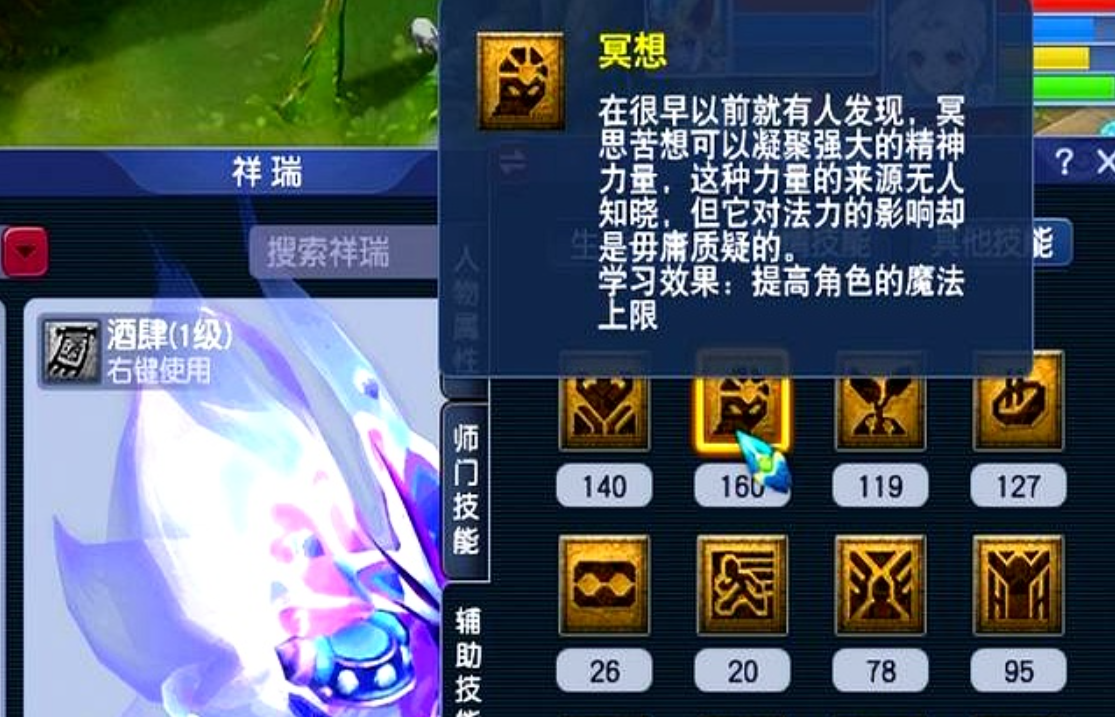 梦幻西游冥想灵隐寺带什么宝宝