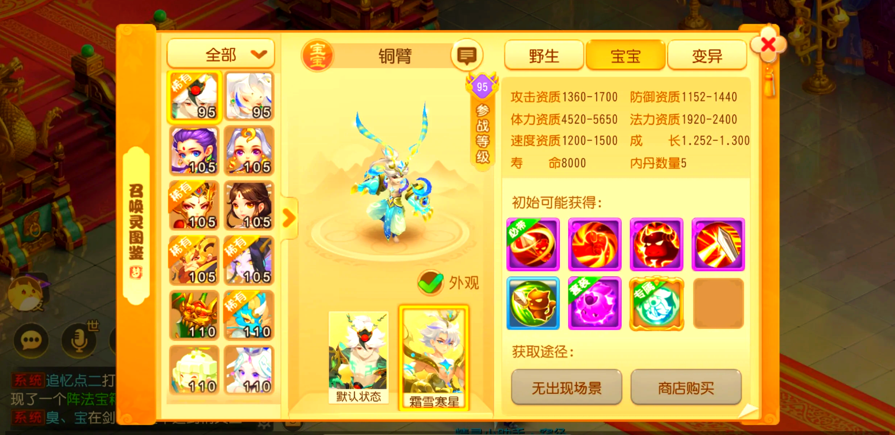梦幻西游手游打什么书掉招架