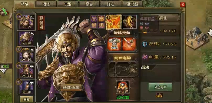 攻城掠地夏侯兄弟洗什么御宝