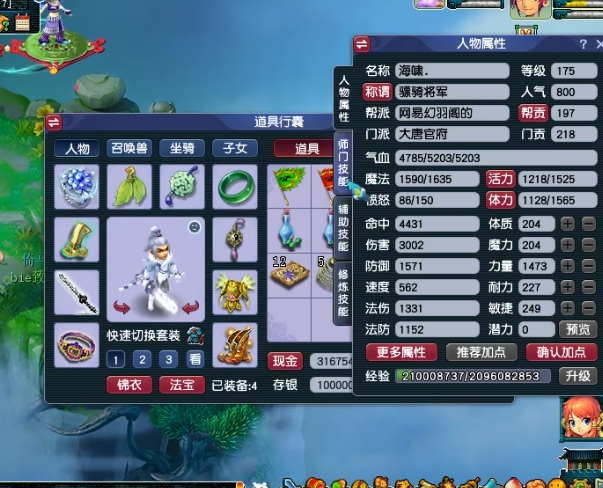 梦幻西游骷髅加什么好