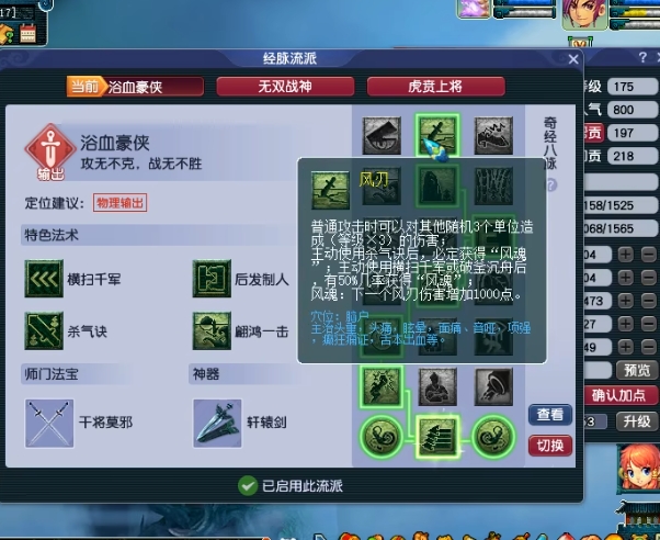 梦幻西游骷髅加什么好