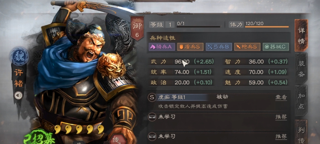 三国志战略版曹仁主加什么点