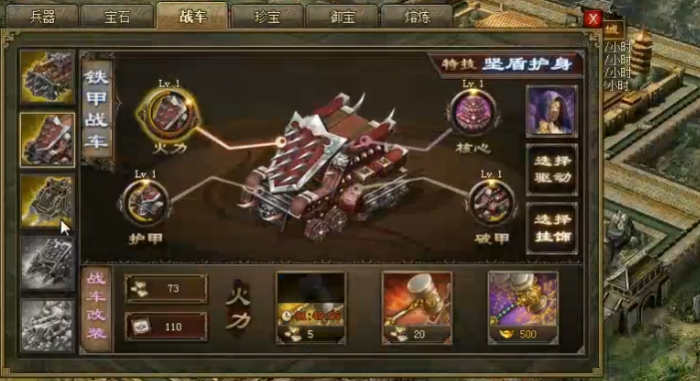 攻城掠地战车有什么用