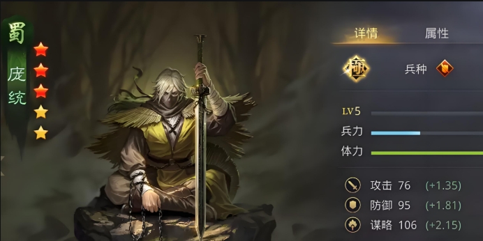 率土之滨陆抗与庞统哪个好