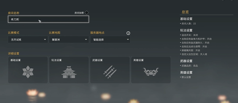 永劫无间怎么建房单挑