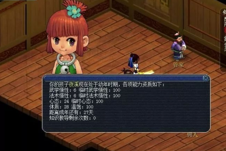 梦幻西游渡劫意味着什么 梦幻西游渡劫意味着什么