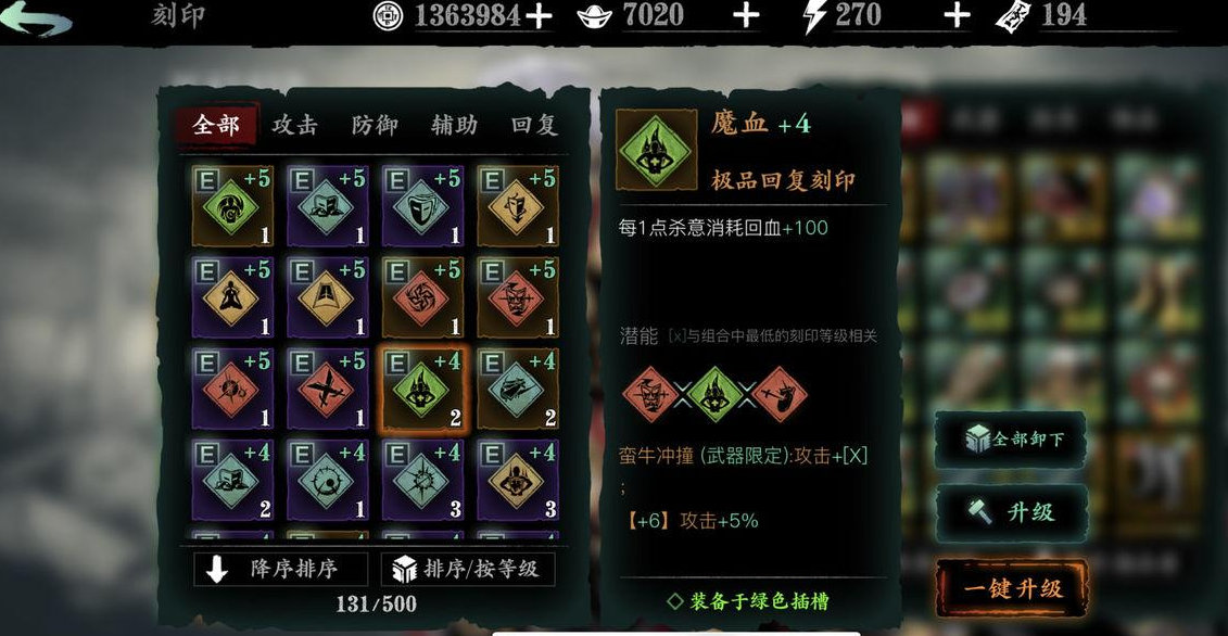 影之刃三57级该打什么升级快