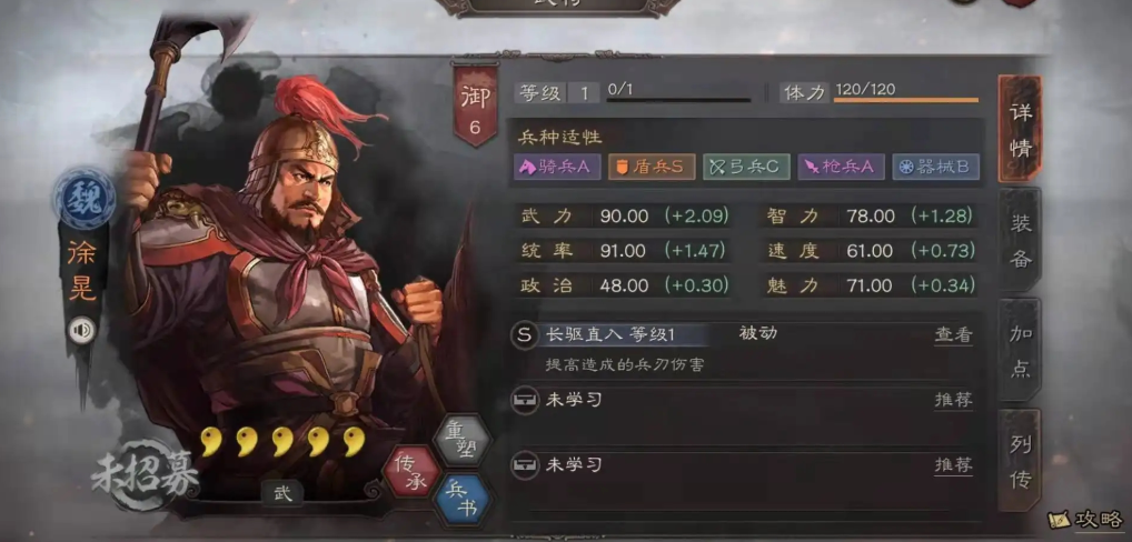 三国志战略版曹仁主加什么点