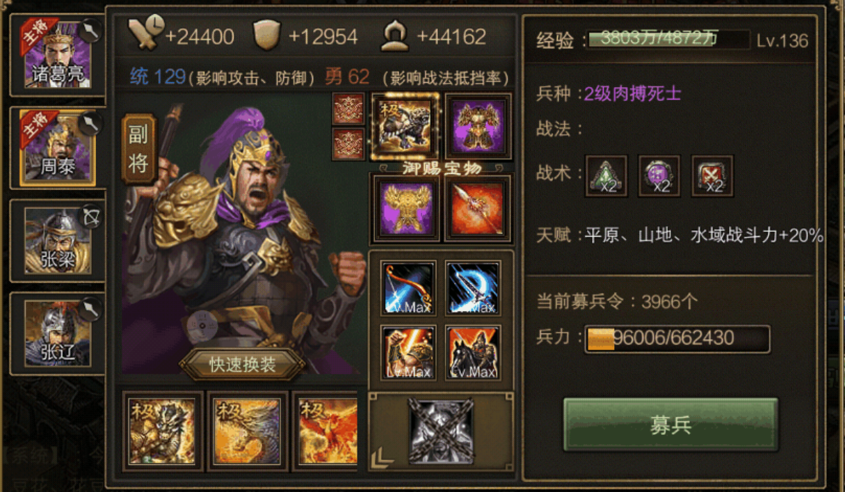 攻城掠地武将出什么