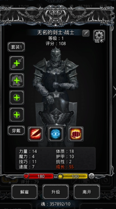 地下城堡2无名的剑士转什么好