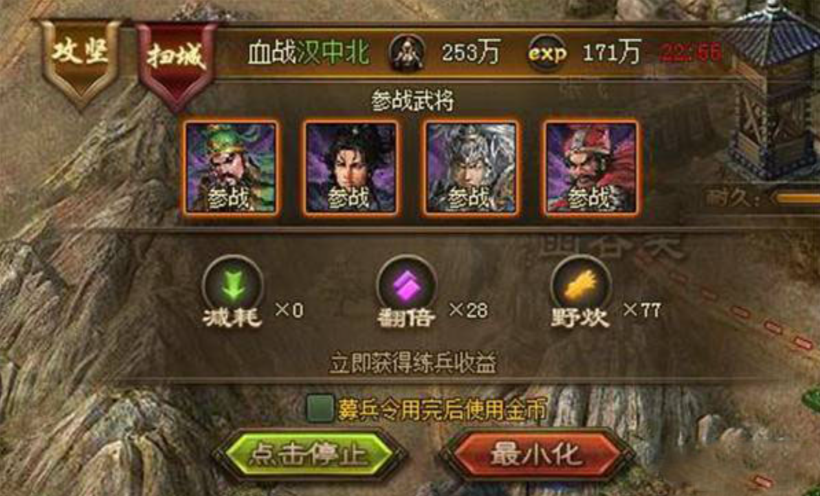 攻城掠地练兵第一个是什么