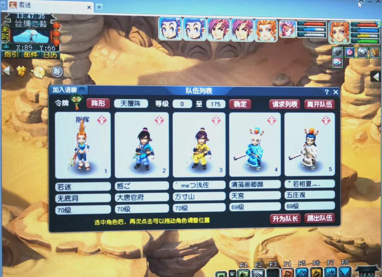 梦幻西游为什么要卡70抓鬼
