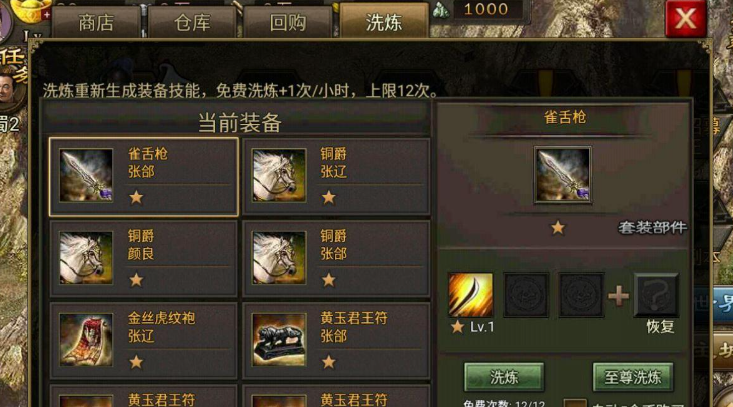 攻城掠地初期洗什么装备