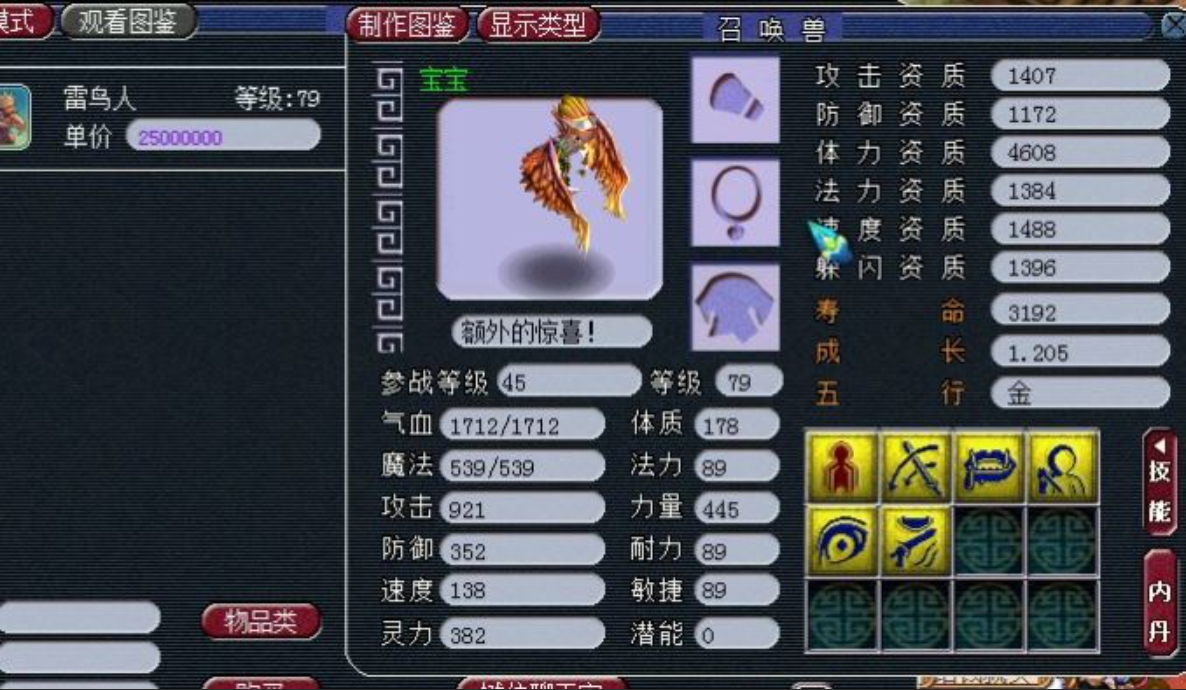 梦幻西游卡70级带什么宝宝