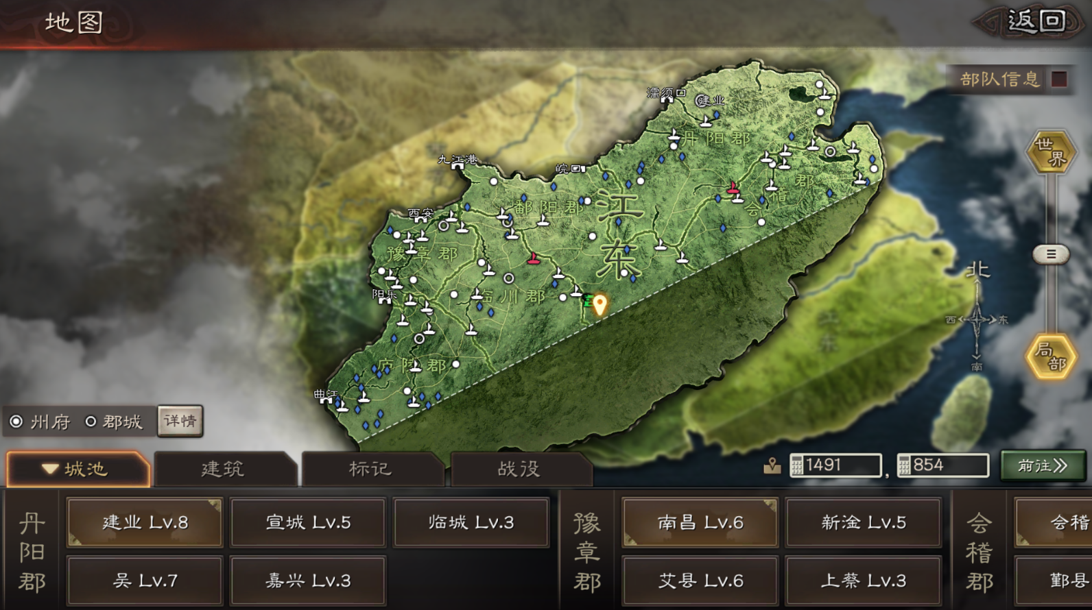 三国志战略版在什么地方筑城