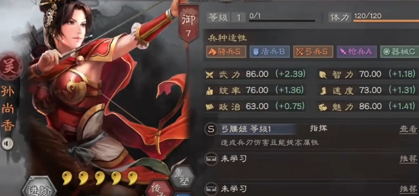 三国志战略版桃园盾什么弓可以打