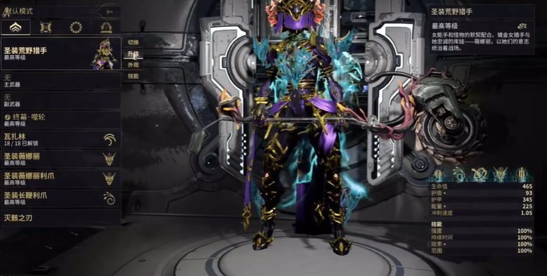 星际战甲荒野猎手怎么样