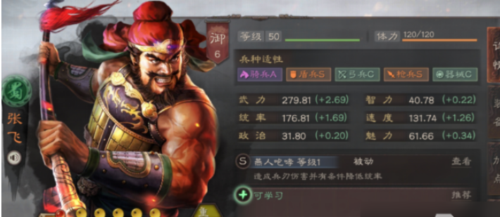 三国志战略版张飞搭配什么