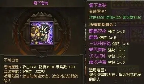 攻城掠地全血装备有什么用