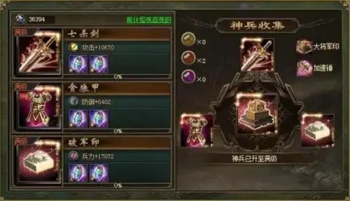 攻城掠地兵器满了还有什么
