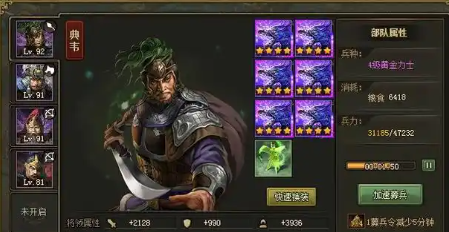 攻城掠地典韦适合穿什么套装