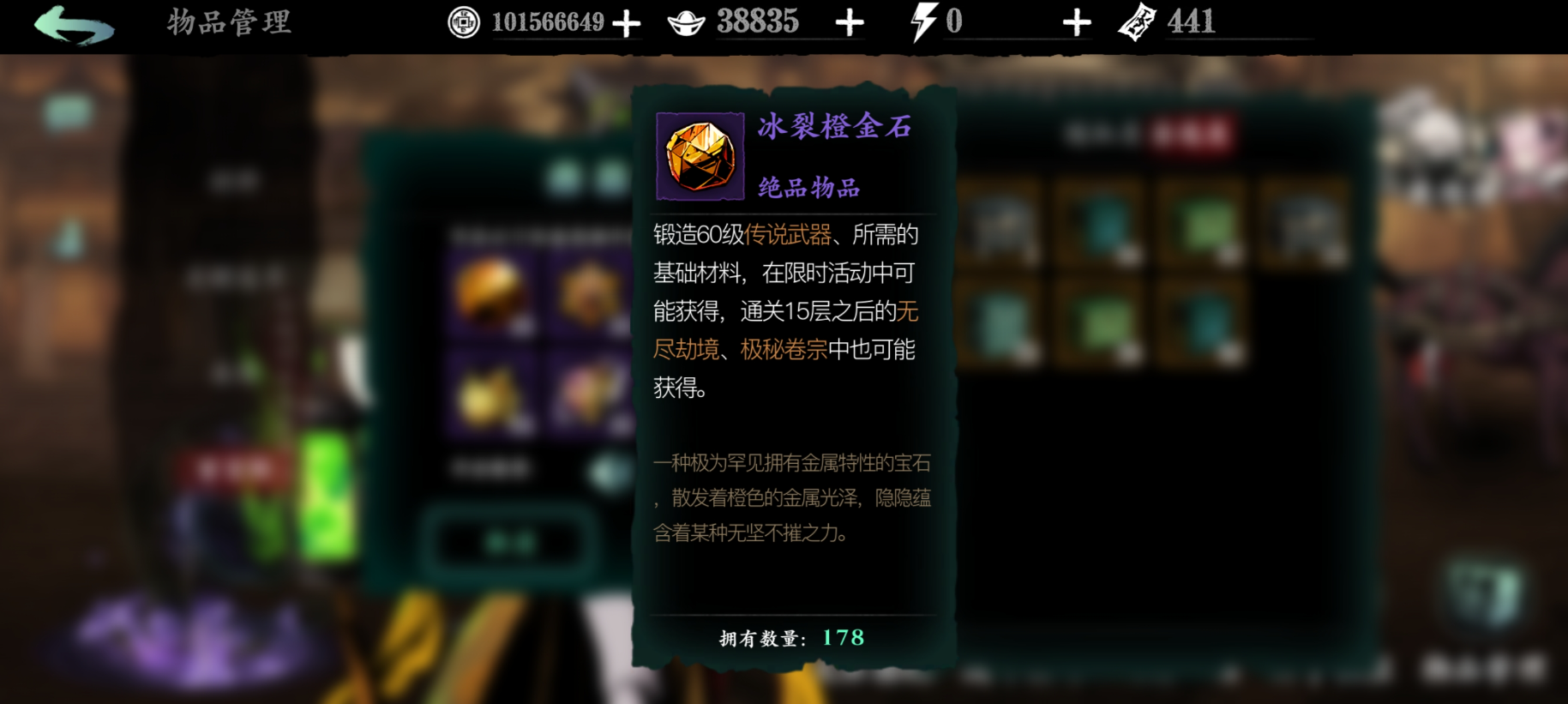影之刃3破军令是合成什么的