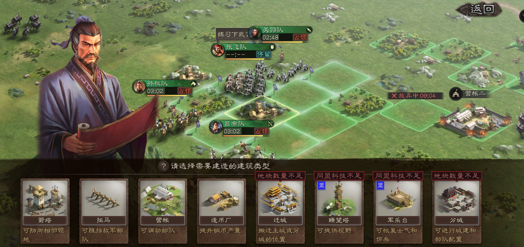 三国志战略版分城战乱有什么影响