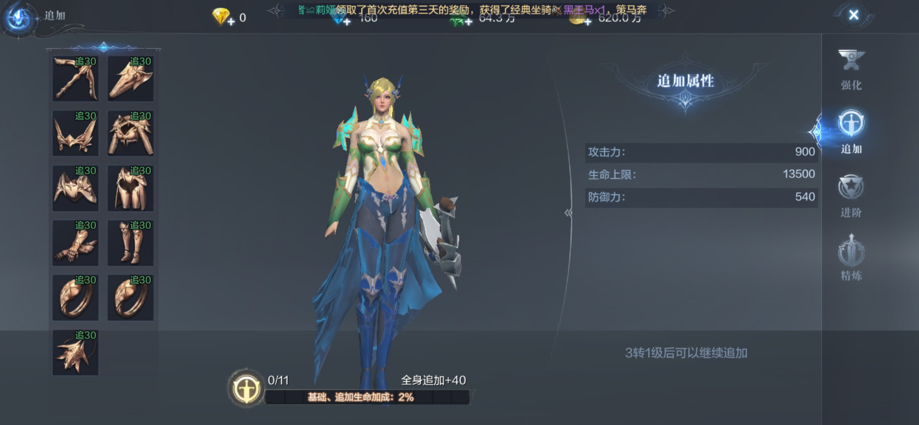 全民奇迹2弩弓选什么技能
