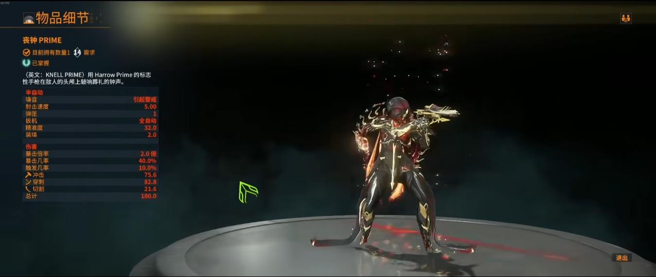 星际战甲歼灭用什么甲