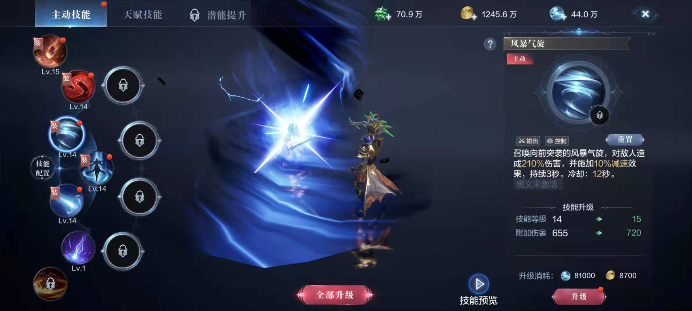 全民奇迹2法师翅膀带什么技能